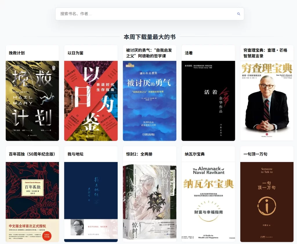 一个不错的电子书分享站-青春分享栈