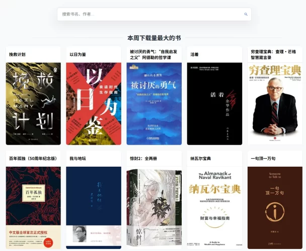 一个不错的电子书分享站-青春分享栈