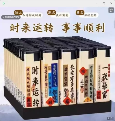 【羊毛】4.99元 20个防风打火机-青春分享栈