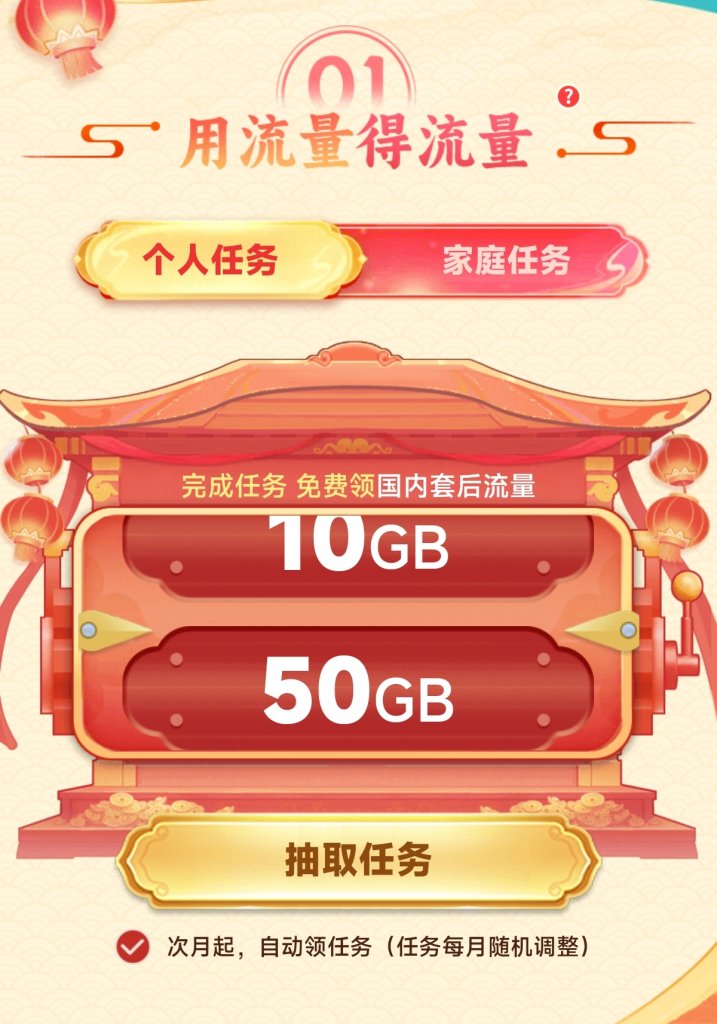 【限时活动】移动免费领大额月度流量-青春分享栈