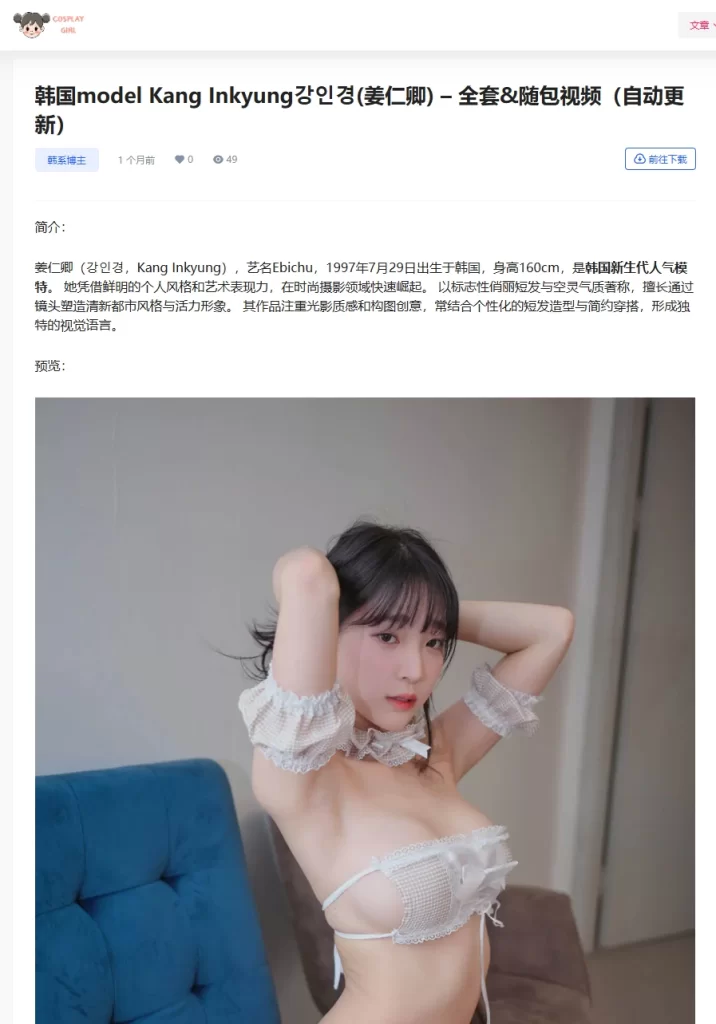 图片[3]-【限时免费】韩国妹子 Kang In-kyung写真两套（图片+视频）-青春分享栈