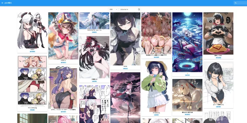 一个速度不错的P（pixiv)站镜像站-青春分享栈