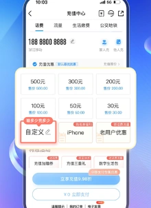 【活动分享】移动话费口令 1-9元 不等-青春分享栈