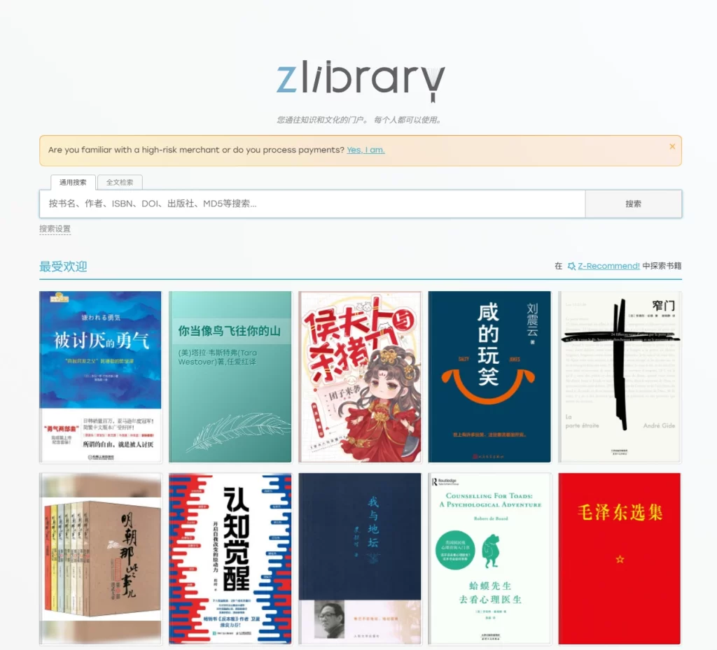 图片[1]-z-library 最新站点以及类似站点-青春分享栈