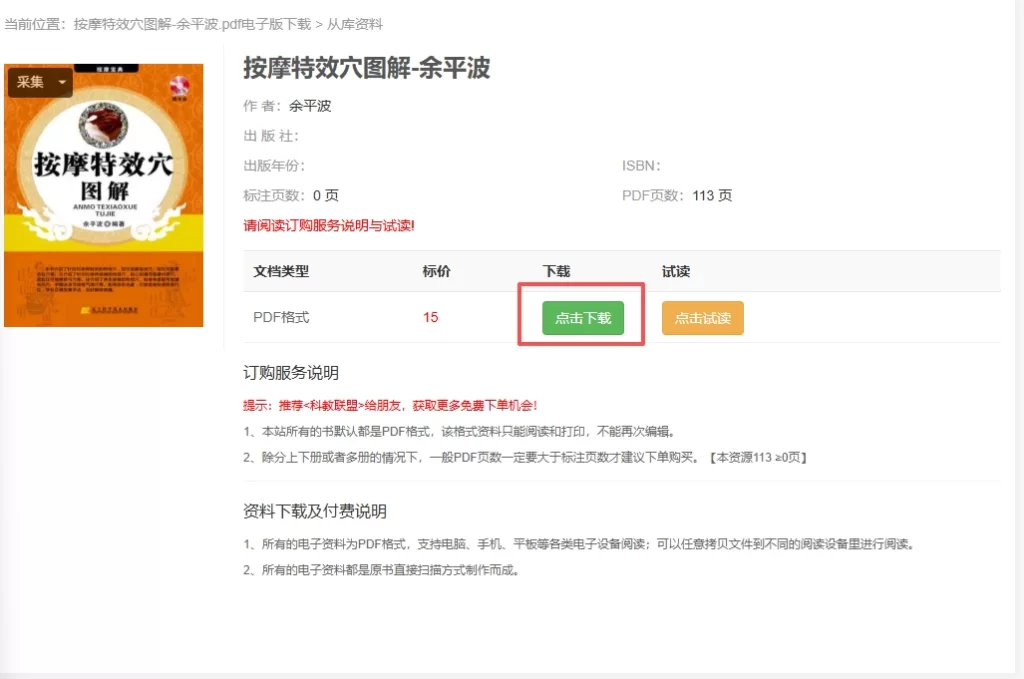 免费下载电子书的一个网站-青春分享栈