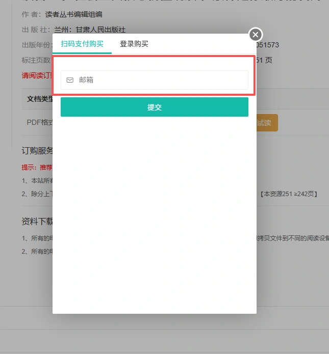 图片[2]-免费下载电子书的一个网站-青春分享栈