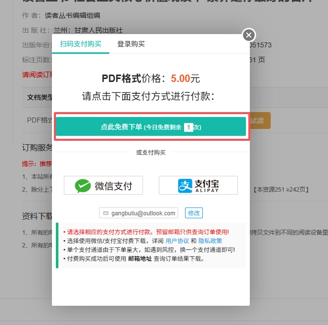 图片[3]-免费下载电子书的一个网站-青春分享栈