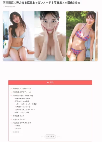 一个免费看日系写真偶像图像的网站-青春分享栈
