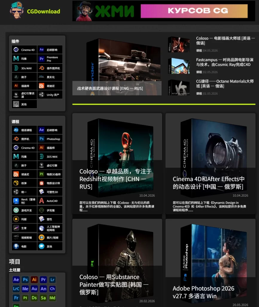 CG download 免费计算机设计教程资源站-青春分享栈