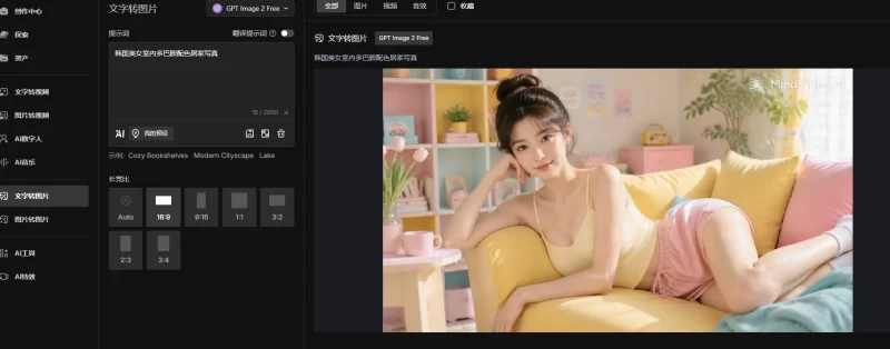 分享一个可免费使用image-2 的网站-青春分享栈
