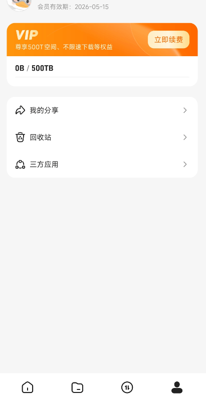图片[2]-光鸭资源社-优质光鸭云盘资源分享社区-青春分享栈