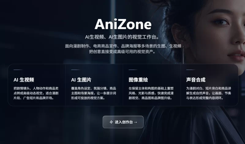 【一贴总结】国内可用的image2网站汇总-青春分享栈