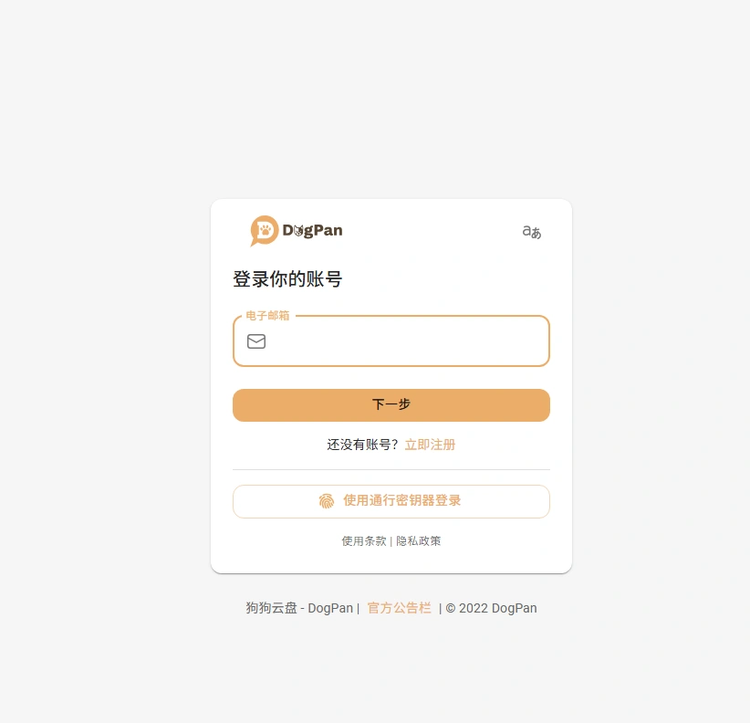 图片[2]-分享两个不错的网盘-青春分享栈