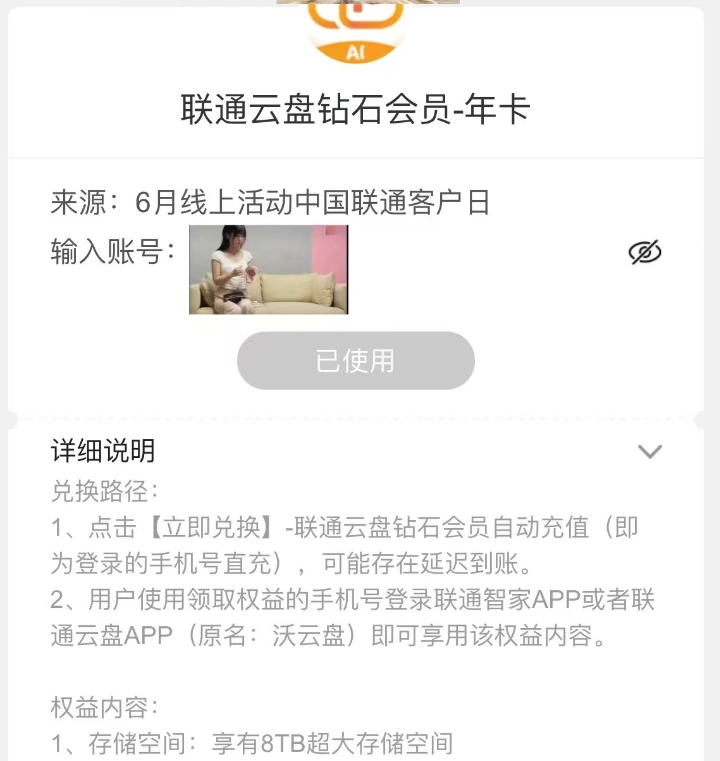 【限时活动】免费领取8T 网盘钻石会员年卡-青春分享栈