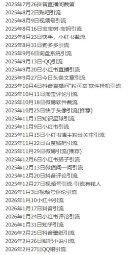 全平台引流教程【夸盘】-青春分享栈