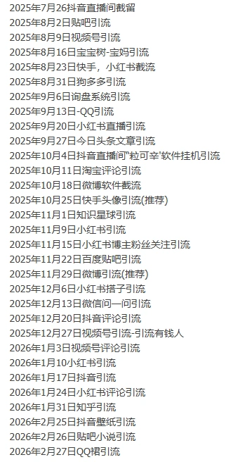 图片[1]-全平台引流教程【夸盘】-青春分享栈