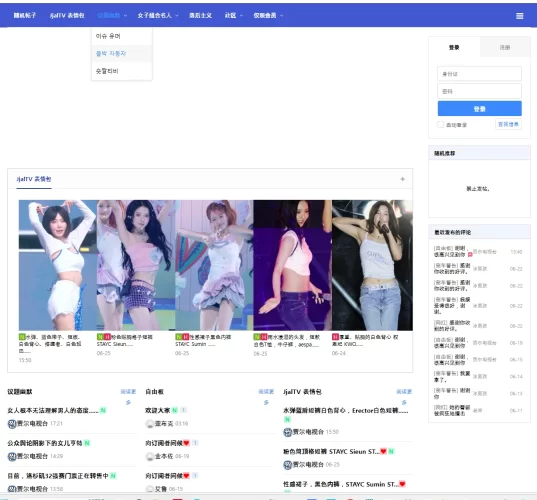 又一个韩国女团gif站-青春分享栈