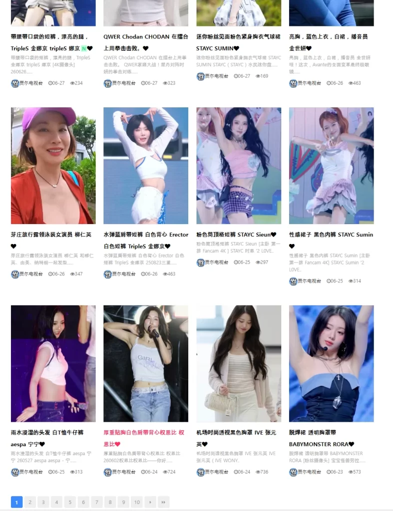 图片[2]-又一个韩国女团gif站-青春分享栈