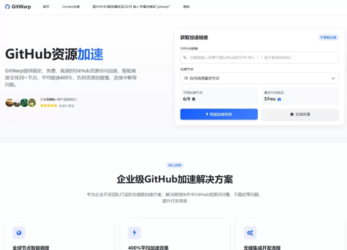 一个 免费的 github 加速站-青春分享栈