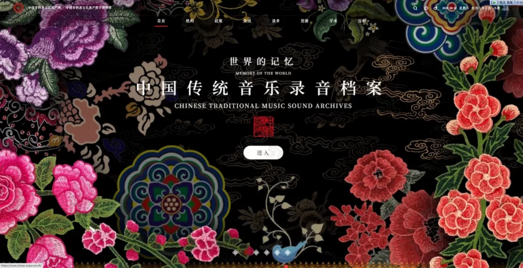 中国非物质文化遗产官方站-青春分享栈