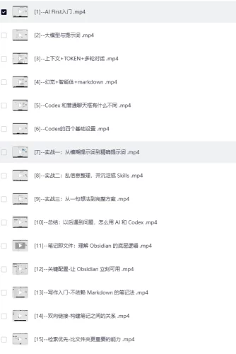 Codex实战教学，适合ai小白初学者【夸盘】-青春分享栈