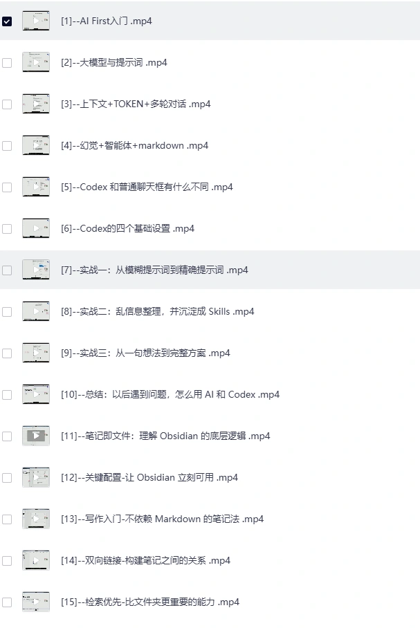 图片[1]-Codex实战教学，适合ai小白初学者【夸盘】-青春分享栈