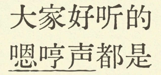 小某书哼哼唧唧事件录屏 【夸盘、度盘】-青春分享栈