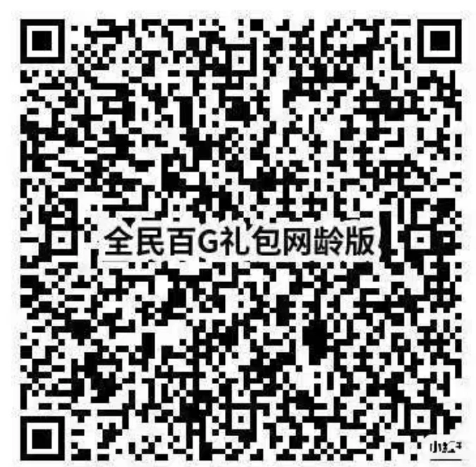 图片[2]-湖南人狂喜：移动专属活动15元 200G流量/月 2000分钟通话 1000条短信-青春分享栈