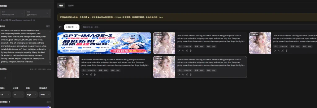 image2 AI生图每天免费50次-青春分享栈