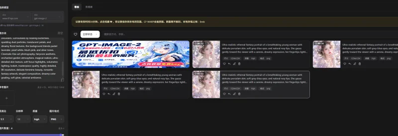 image2 AI生图每天免费50次-青春分享栈