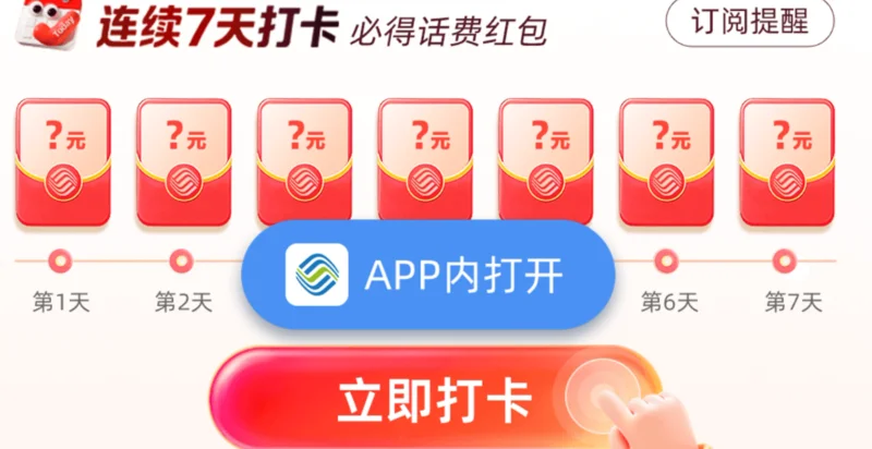 【限时活动】中国移动10月流量送 -青春分享栈